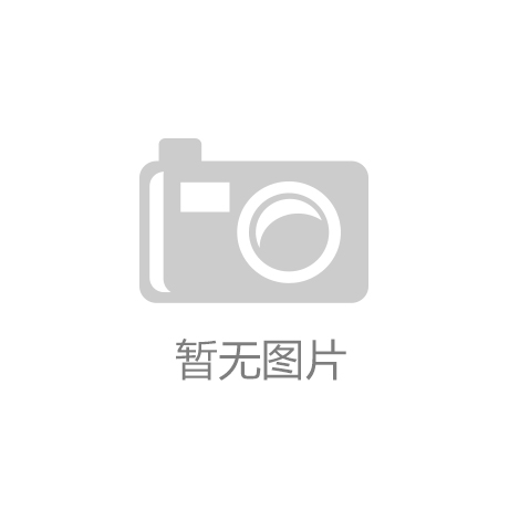 九游会老哥俱乐部交流商场B1正在吞噬你的