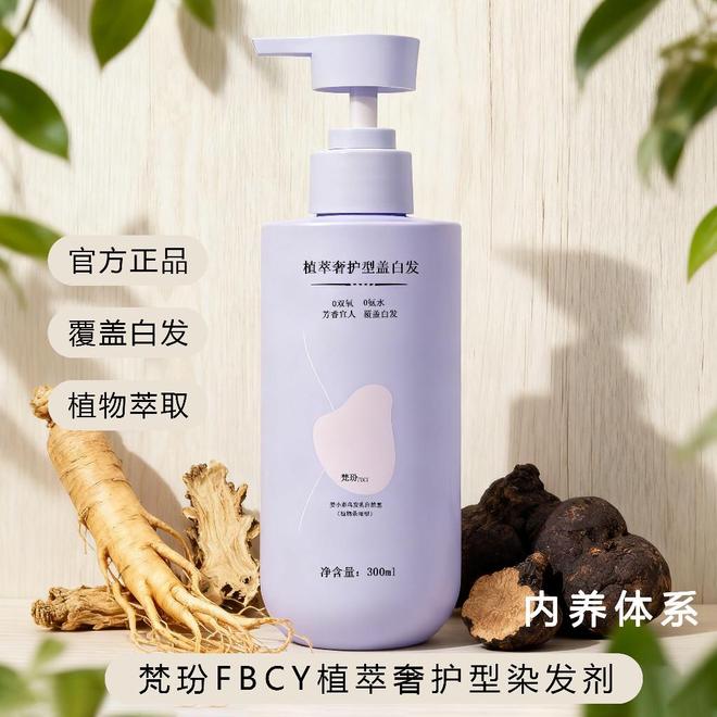 ag九游会登陆实测45天！2025植萃染